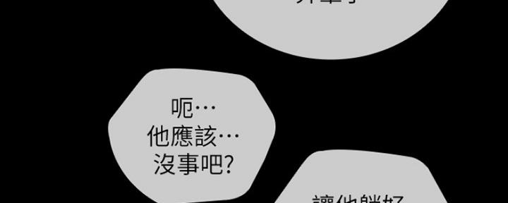 《秘密霸凌》第86话 第101页