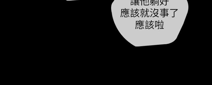 《秘密霸凌》第86话 第102页