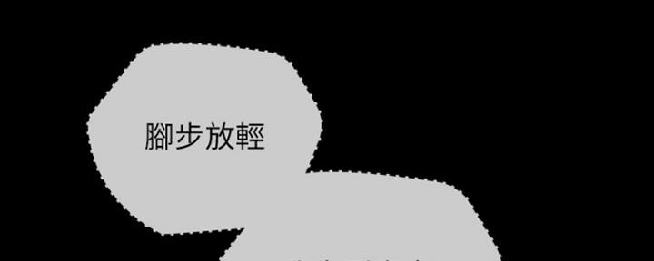 《秘密霸凌》第86话 第103页