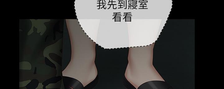 《秘密霸凌》第86话 第104页