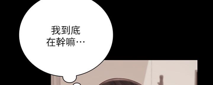 《秘密霸凌》第86话 第121页