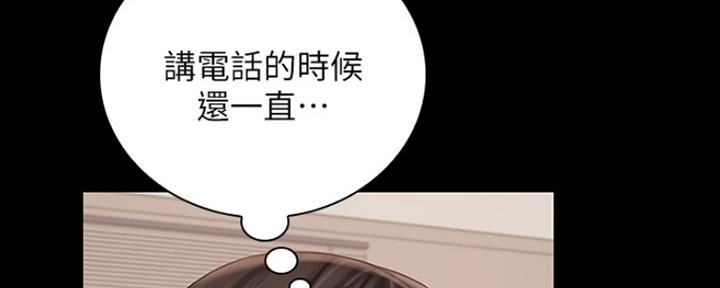 《秘密霸凌》第86话 第126页