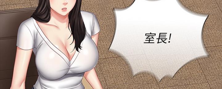 《秘密霸凌》第86话 第139页