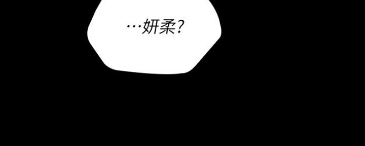 《秘密霸凌》第86话 第13页