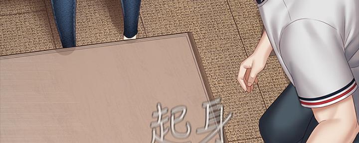 《秘密霸凌》第86话 第141页