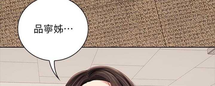 《秘密霸凌》第86话 第147页