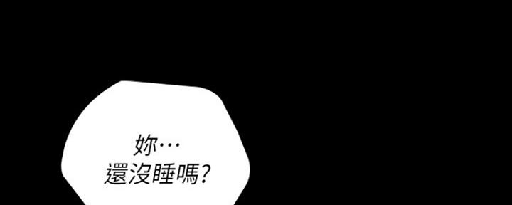 《秘密霸凌》第86话 第14页