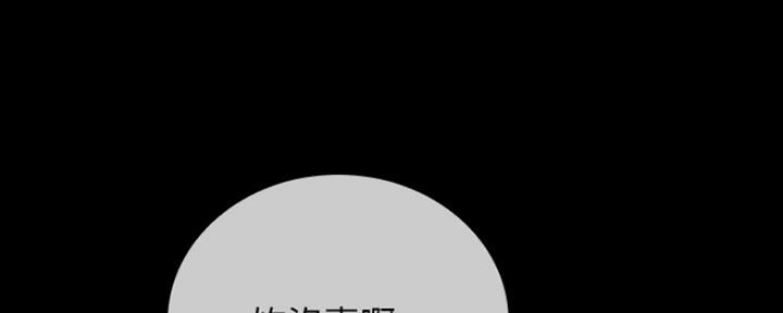《秘密霸凌》第86话 第150页