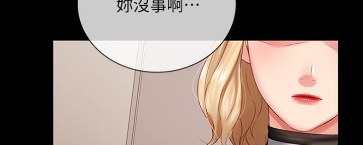 《秘密霸凌》第86话 第151页