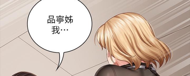 《秘密霸凌》第86话 第155页