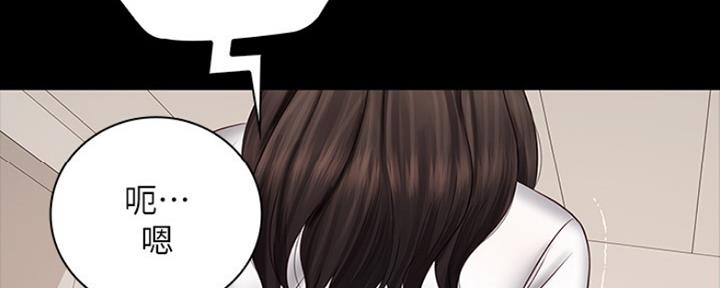 《秘密霸凌》第86话 第15页