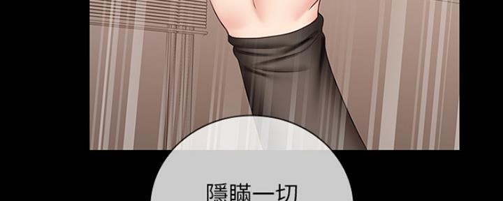 《秘密霸凌》第86话 第161页