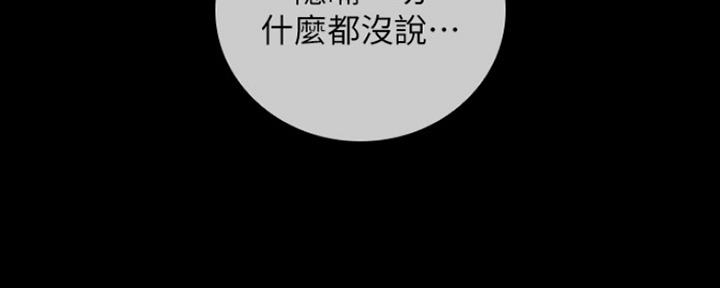 《秘密霸凌》第86话 第162页