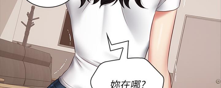 《秘密霸凌》第86话 第16页
