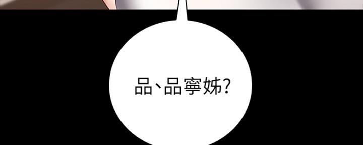 《秘密霸凌》第86话 第180页
