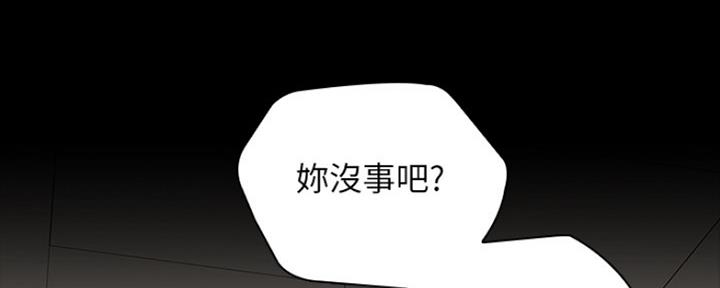 《秘密霸凌》第86话 第18页