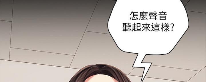 《秘密霸凌》第86话 第19页