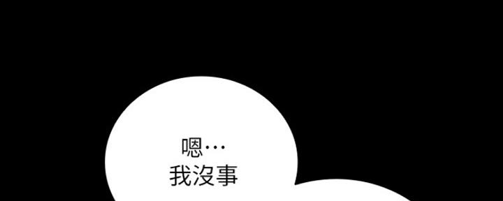 《秘密霸凌》第86话 第23页