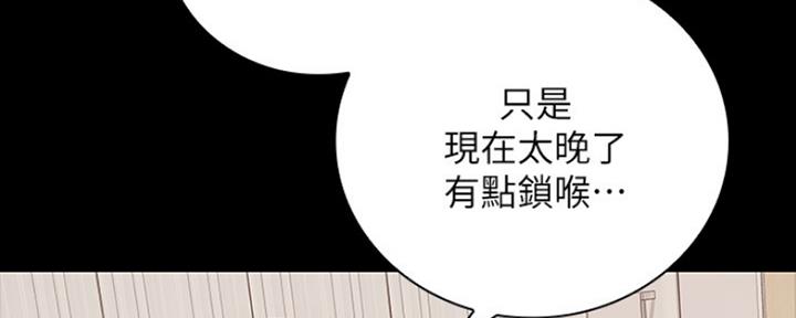 《秘密霸凌》第86话 第24页