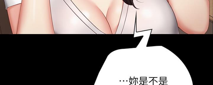 《秘密霸凌》第86话 第27页