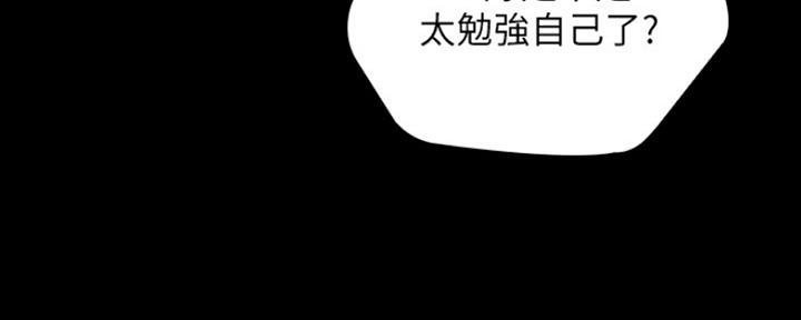 《秘密霸凌》第86话 第28页