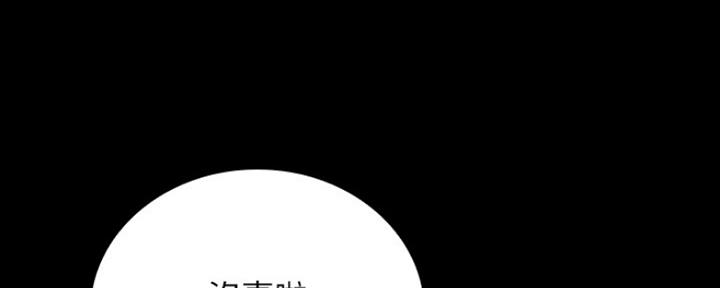 《秘密霸凌》第86话 第29页
