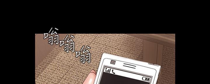 《秘密霸凌》第86话 第2页