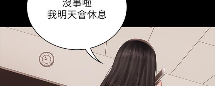 《秘密霸凌》第86话 第30页