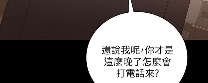 《秘密霸凌》第86话 第32页