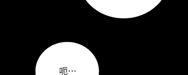 《秘密霸凌》第86话 第33页