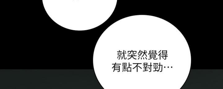 《秘密霸凌》第86话 第34页