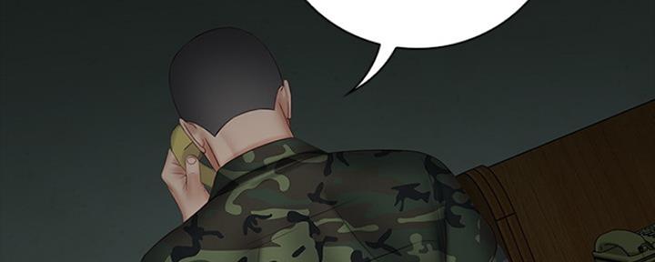 《秘密霸凌》第86话 第35页