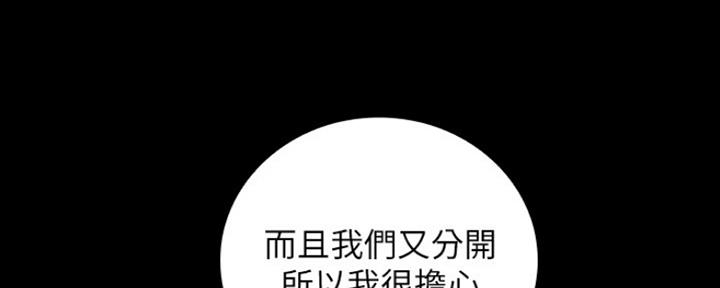 《秘密霸凌》第86话 第38页
