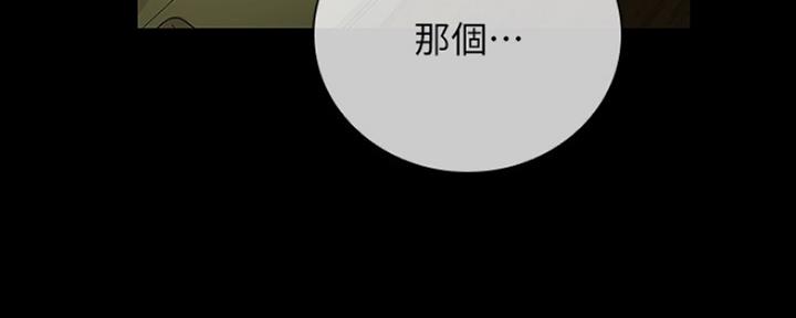 《秘密霸凌》第86话 第50页