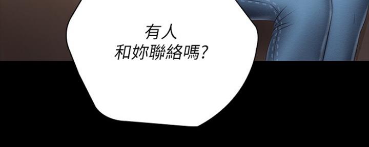 《秘密霸凌》第86话 第55页