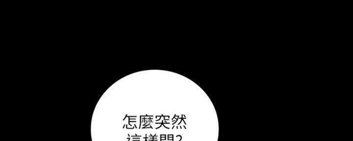 《秘密霸凌》第86话 第60页