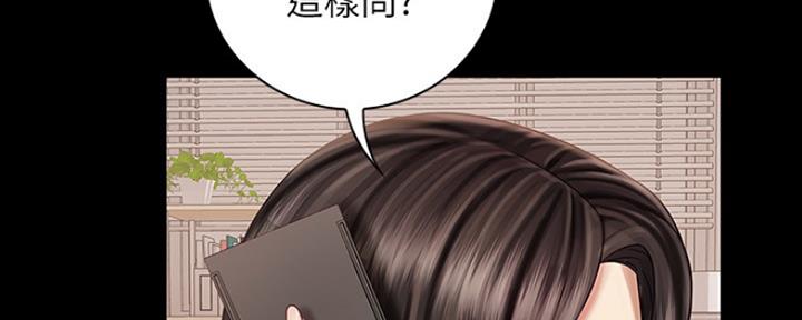 《秘密霸凌》第86话 第61页