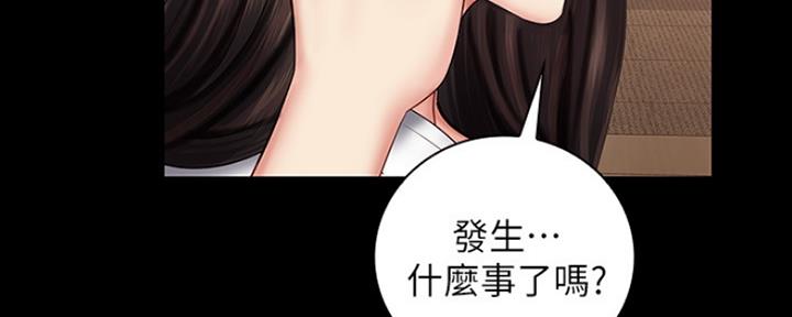 《秘密霸凌》第86话 第63页