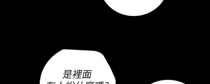 《秘密霸凌》第86话 第64页