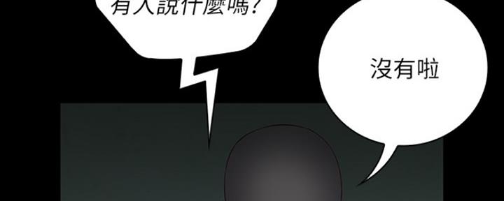 《秘密霸凌》第86话 第65页