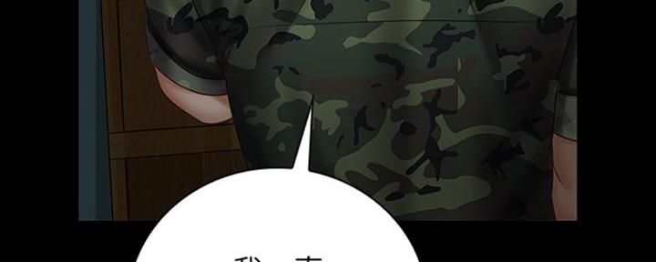 《秘密霸凌》第86话 第67页