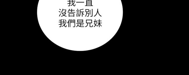 《秘密霸凌》第86话 第68页