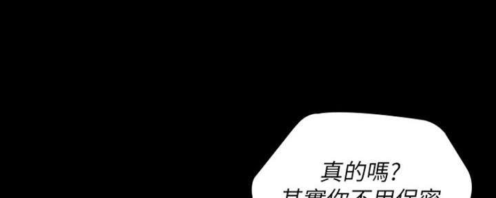 《秘密霸凌》第86话 第69页