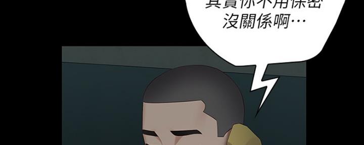 《秘密霸凌》第86话 第70页