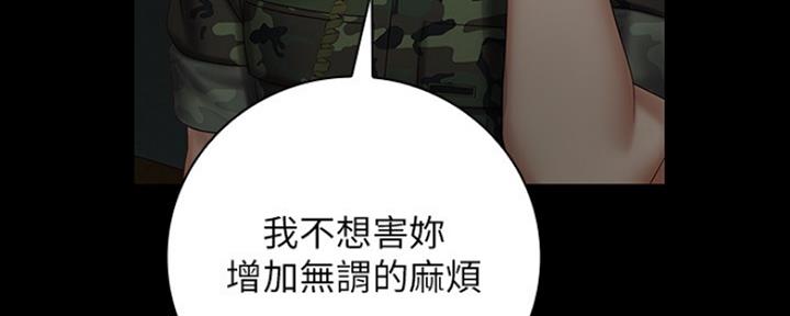 《秘密霸凌》第86话 第72页