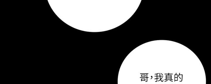 《秘密霸凌》第86话 第73页