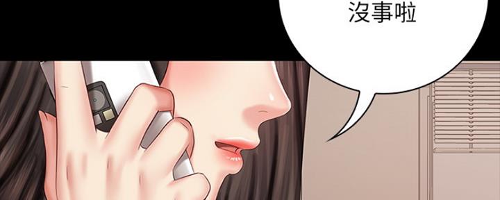 《秘密霸凌》第86话 第74页