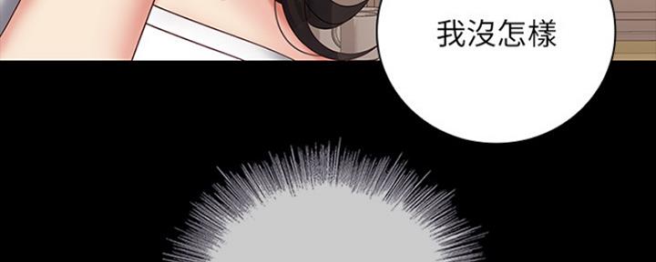 《秘密霸凌》第86话 第76页