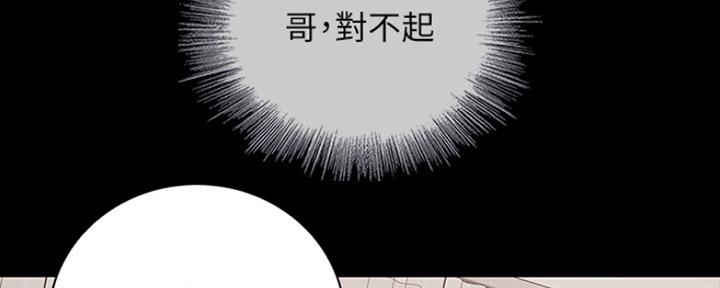 《秘密霸凌》第86话 第77页