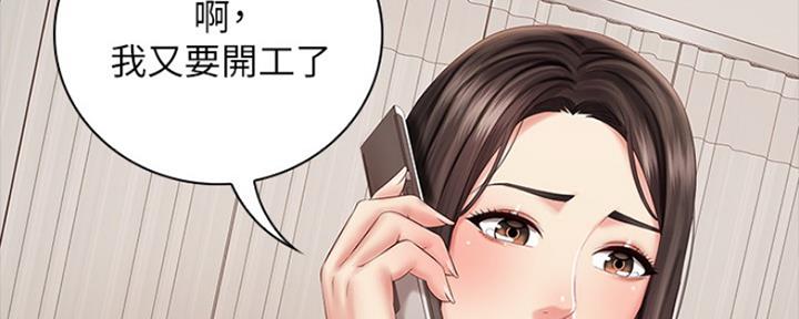 《秘密霸凌》第86话 第78页